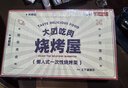 京安途一次性烧烤炉 户外烧烤架碳烤炉房车用品便携家用烤肉架烤串炉 实拍图