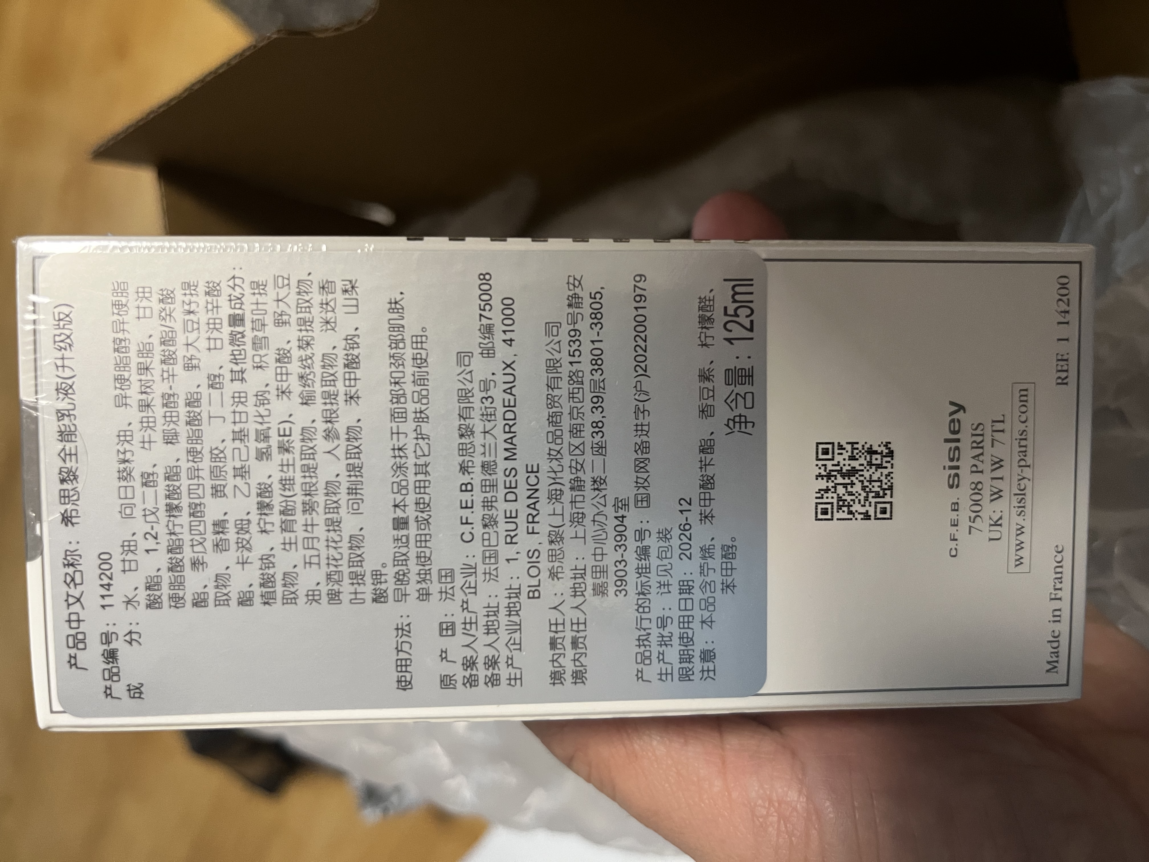 Sisley希思黎全能乳液125ml晒后修护女生礼物（26年10月-27年1月效期） 实拍图
