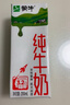 蒙牛【新鲜日期】全脂纯牛奶200ml*24盒 家庭送礼囤货 电商定制 实拍图