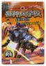 特种兵学校-星际探索系列（套装1-4册）特种兵学校第二大部，开启宇宙新战场，培养内心强大的孩子，敢于直面困难，未来科技探索，男孩女孩都要读的励志小说，培养自信独立的好品质  实拍图