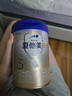 爱他美（Aptamil）【3罐装】原卓萃新国标卓傲婴幼儿配方粉 卓傲3段800克*3罐 (咨询惊喜) 实拍图
