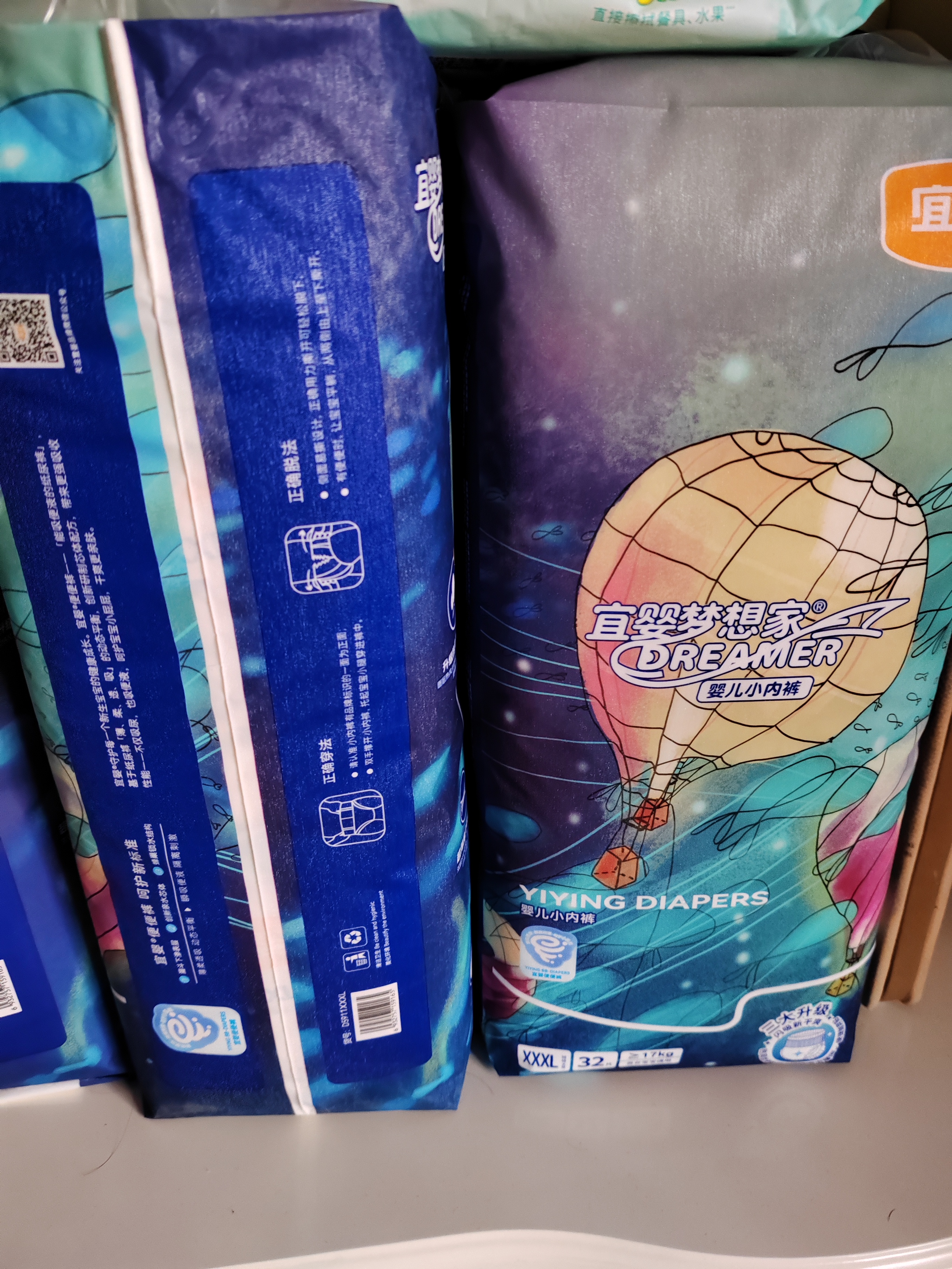 宜婴新梦想家小内裤婴儿超薄透气大码拉拉裤男女宝宝通用干爽尿不湿 拉拉裤XXXL号32片【多包更优惠】 实拍图