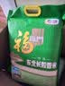 福临门长粒香大米 东北大米 20斤新老包装随机切换 实拍图