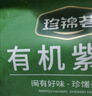 珍锦荟有机紫菜150g 福建干坛紫菜霞浦特产干货幼嫩头水紫菜蛋花汤 实拍图