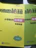 学而思秘籍小学数学应用题专项突破+练习六年级数学新升级165个解题技巧清北老师领衔录制精讲视频应用解题更轻松应用题专项突破小升初必备暑期作业数学图解画图应用题数学秘籍应用题六暑期计算应用题母题 开学季 实拍图