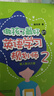 做孩子最好的英语学习规划师1+2（套装共2册）盖兆泉 英语启蒙省钱卡寒假作业 一升二寒假衔接 小升初寒假衔接  实拍图