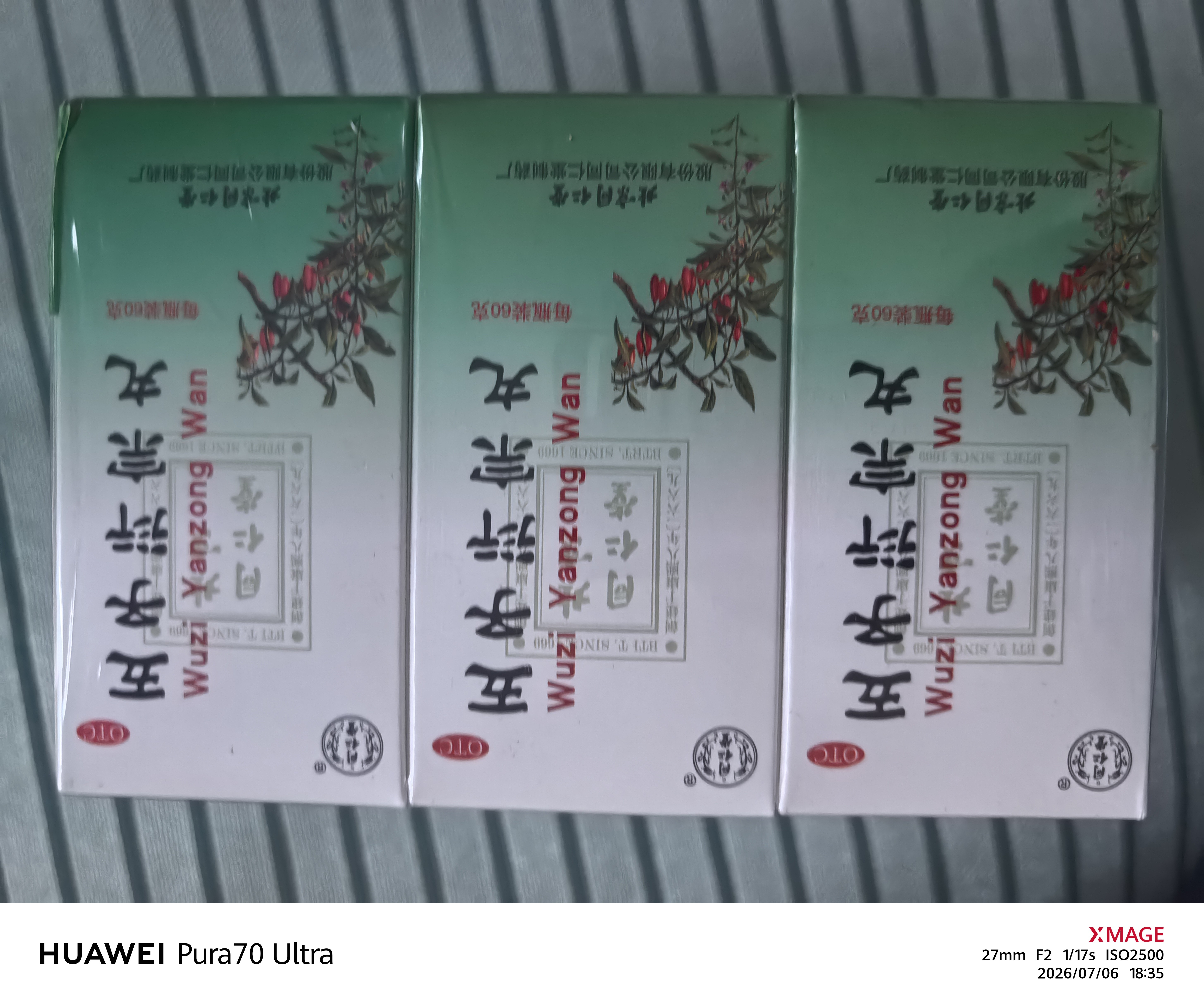 北京同仁堂 五子衍宗丸 60g*6盒装小黑丸子补肾益精肾虚精亏阳痿不育遗精早泄腰痛尿后余沥 补肾 实拍图