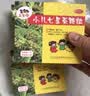 【3盒装】三公仔小儿七星茶颗粒7g*10袋 消食化积儿童清热积食便秘开胃消滞肠胃调理儿科专科用药 实拍图