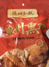 德州扒鸡山东特产货熏香扒鸡熟食鸡肉整鸡500g 实拍图