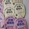 巨奇严选 衣物香薰包10包装持久留香衣柜卧室车载防霉防潮除味香氛包 实拍图