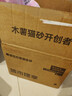 城市理享樱花白茶豆腐木薯混合猫砂2.5kg*4 除臭颗粒吸味结团快不粘底低尘 实拍图