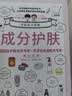 成分护肤 实拍图
