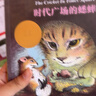 【当当正版童书】时代广场的蟋蟀：麦克米伦世纪大奖小说最新升级版 纽伯瑞儿童文学奖银奖作品 不老泉文库 6-7-9-10岁小学生儿童文学一二三四年级课外阅读书籍推荐 时代广场的蟋蟀 实拍图