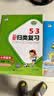 2026春季53天天练小学数学二年级下册BSD北师大版五三天天练53天天练同步练习册5.3天天练5·3天天练学霸培优学霸提优 实拍图