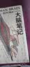 大脑笔记：脑科学版《秘密花园》神经系统涂色学习手册 实拍图