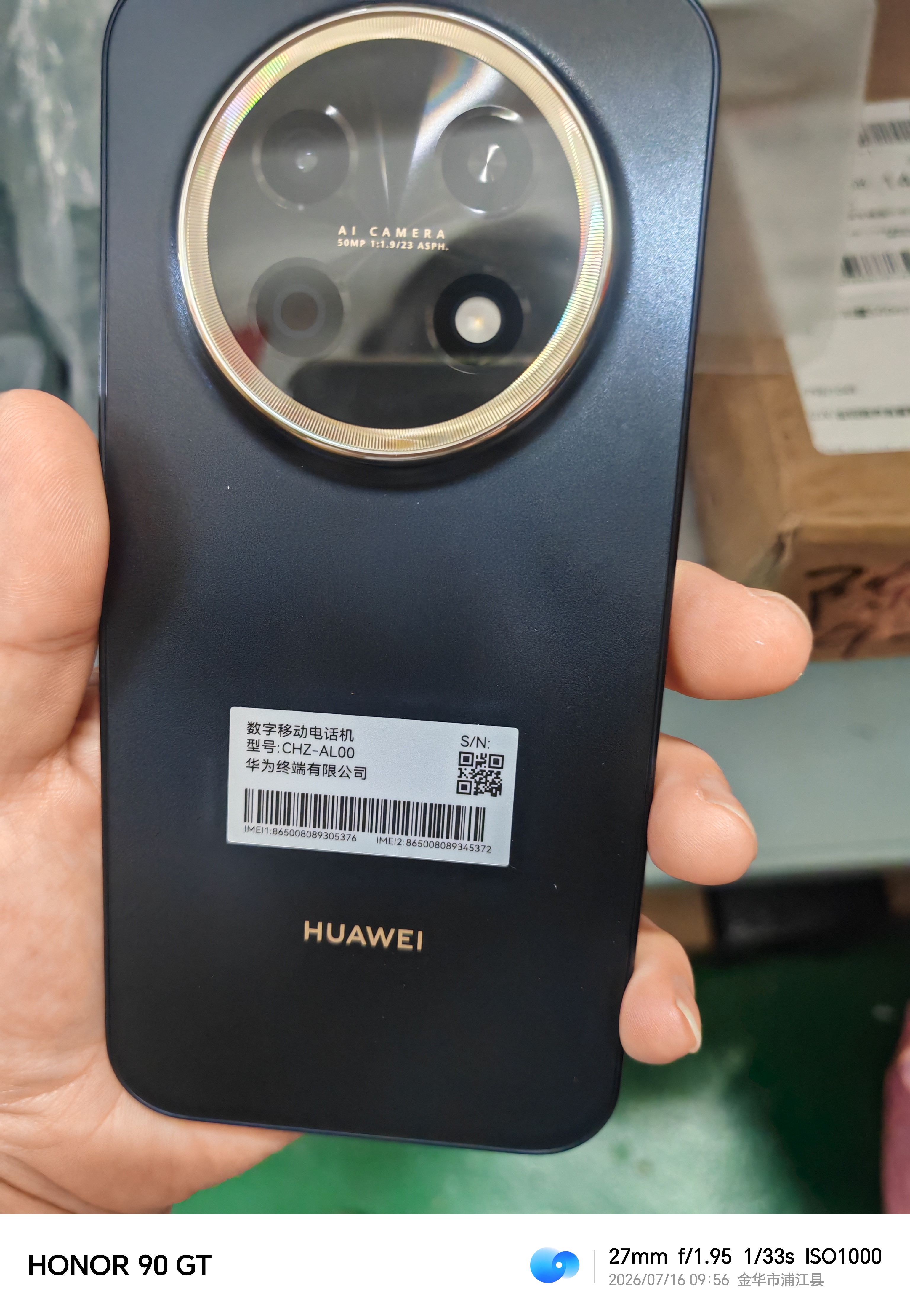 华为畅享 90 Pro Max 512GB 曜金黑 8500mAh巨鲸大电池 鸿蒙AI 流畅丝滑 直屏手机【赠话费券】 实拍图