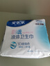 安尔乐瞬吸液体卫生巾极薄无感防漏日用245mm10片【品牌直供 安心品质】 实拍图
