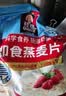 桂格（QUAKER）即食燕麦片1000克袋装 营养早餐 膳食纤维 零添加白砂糖 实拍图
