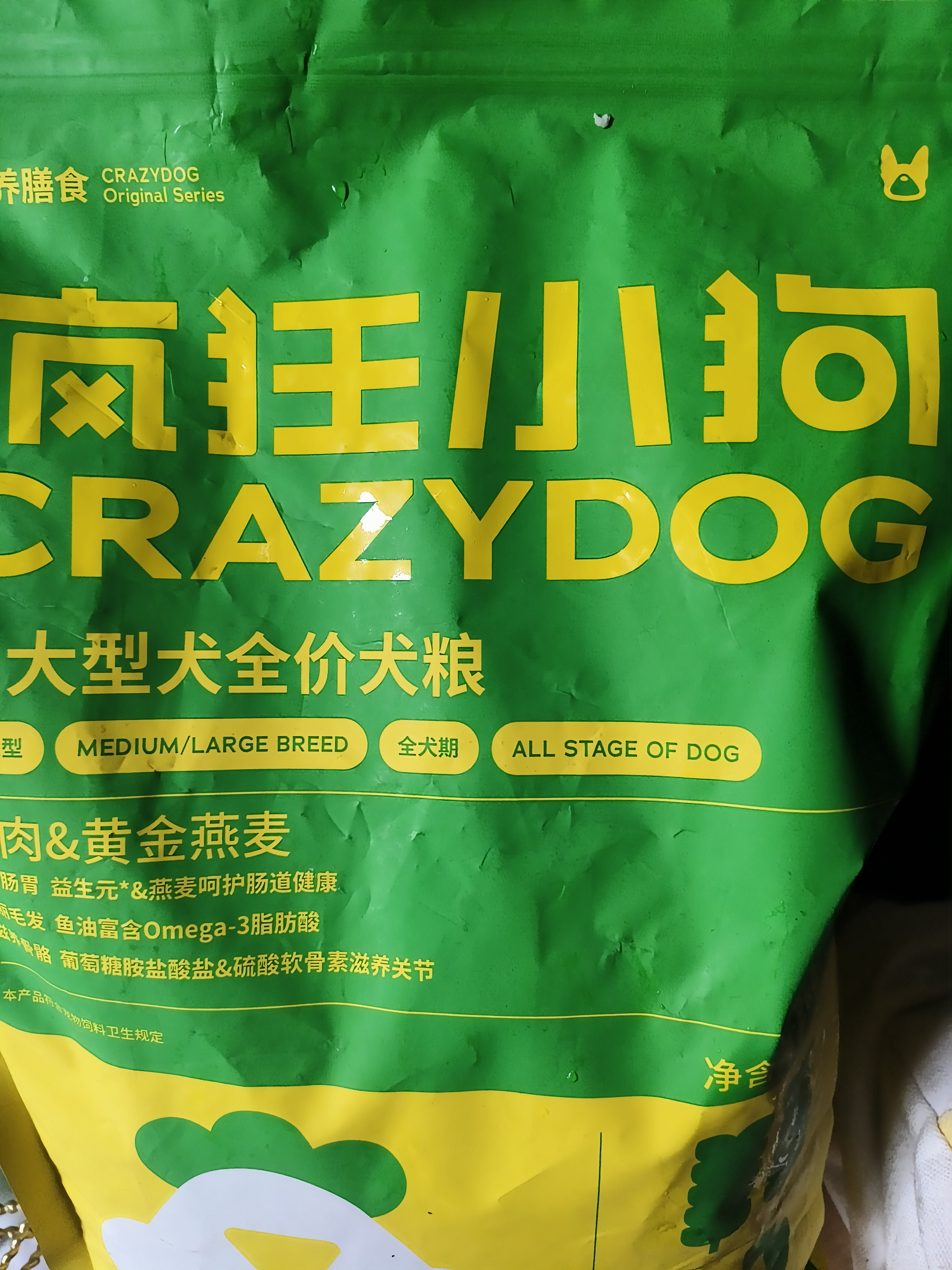 疯狂小狗狗粮 中大型幼犬成犬 鸡肉燕麦呵护肠胃通用粮2kg/4斤 实拍图