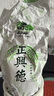 牛街正興徳（Niujie Zhengxingde）新茶特级茉莉花茶茶叶浓香型茉莉白雪传统纸包150g花茶冷泡茶 实拍图
