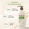 艾惟诺（Aveeno）艾维诺成人沐浴露 温和滋润无皂基补水保湿燕麦(清香型)532ml 实拍图