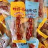 特色风味牛筋牛蹄筋即食五香麻辣味休闲零食特产独立包装新疆发货 五香味500g2袋 实拍图