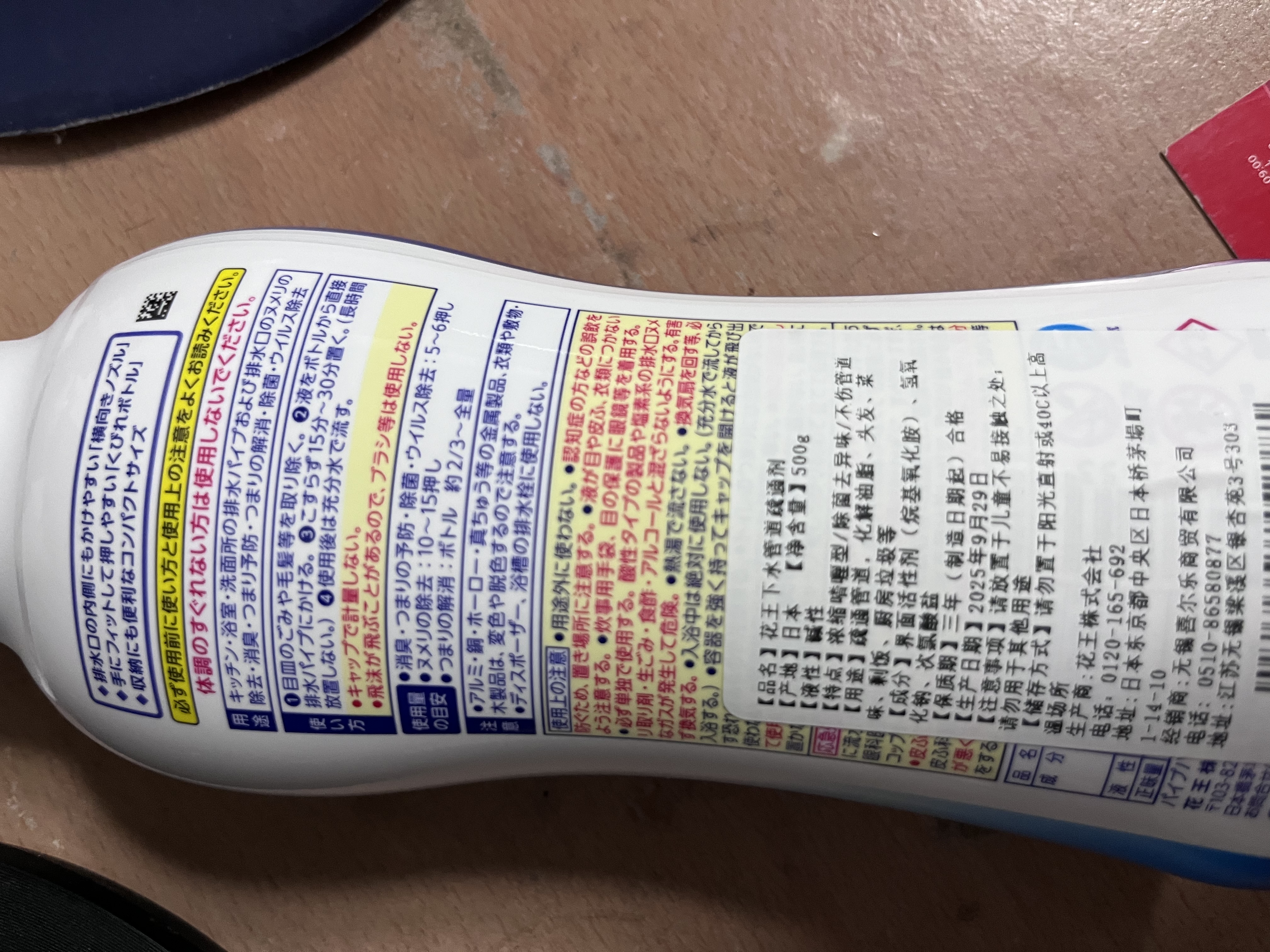 花王（KAO）管道疏通剂强力溶解液500g 浴室厨房下水道防堵除臭神器清洁啫喱 实拍图
