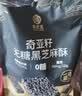 黄老五无糖黑芝麻酥奇亚籽180g 健康休闲解馋小零食 四川特产糕点 实拍图