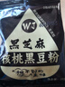 黑芝麻糊黑豆粉葛根山药玉米糊任选代餐早餐健康冲泡冲调饮品 黑芝麻糊20克*3袋 实拍图