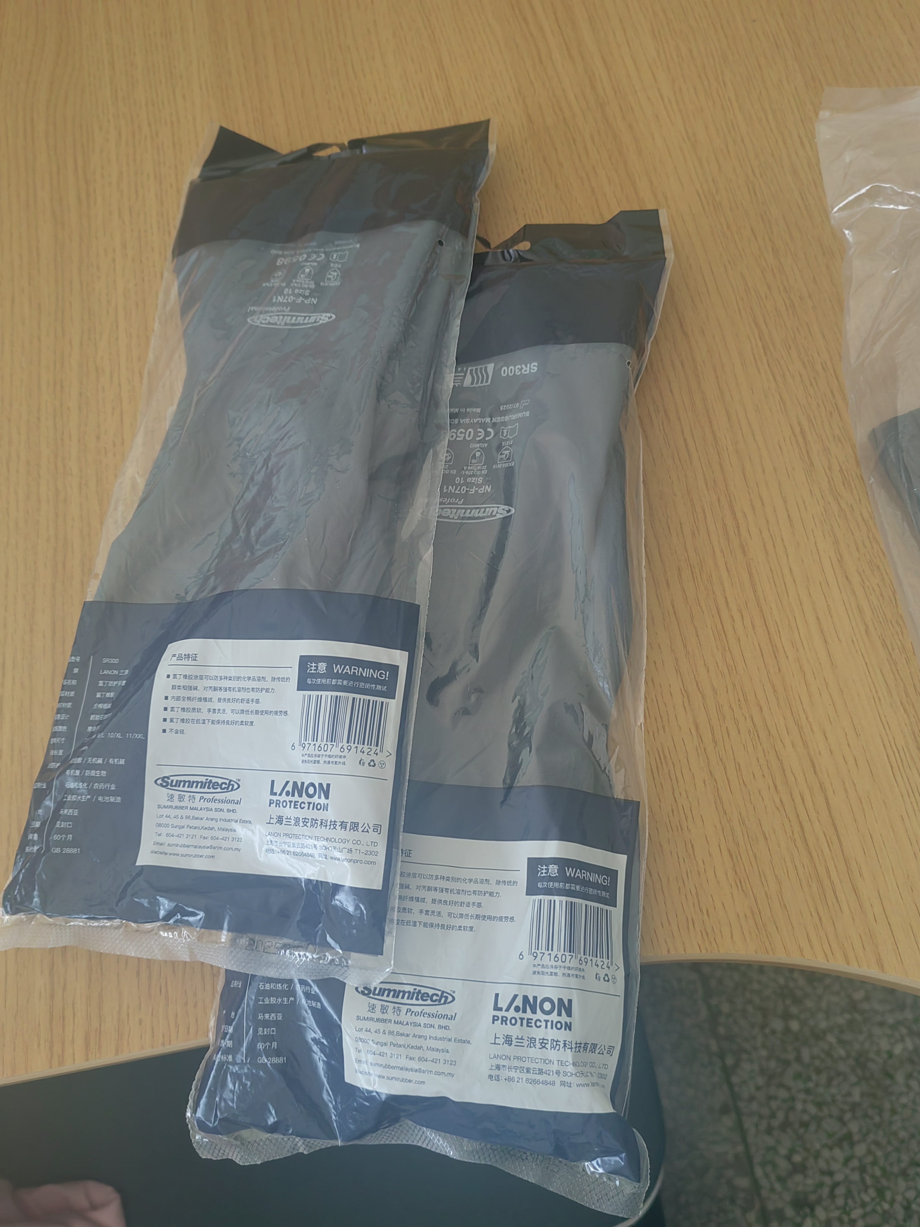兰浪SR300进口氯丁橡胶防化手套防有机溶剂耐酸碱工业实验室劳保 XL 实拍图