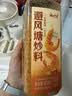 云山半避风塘炒料炒虾调味料 港式蒜香味炒蟹大虾面包糠香酥粉虾408g 实拍图