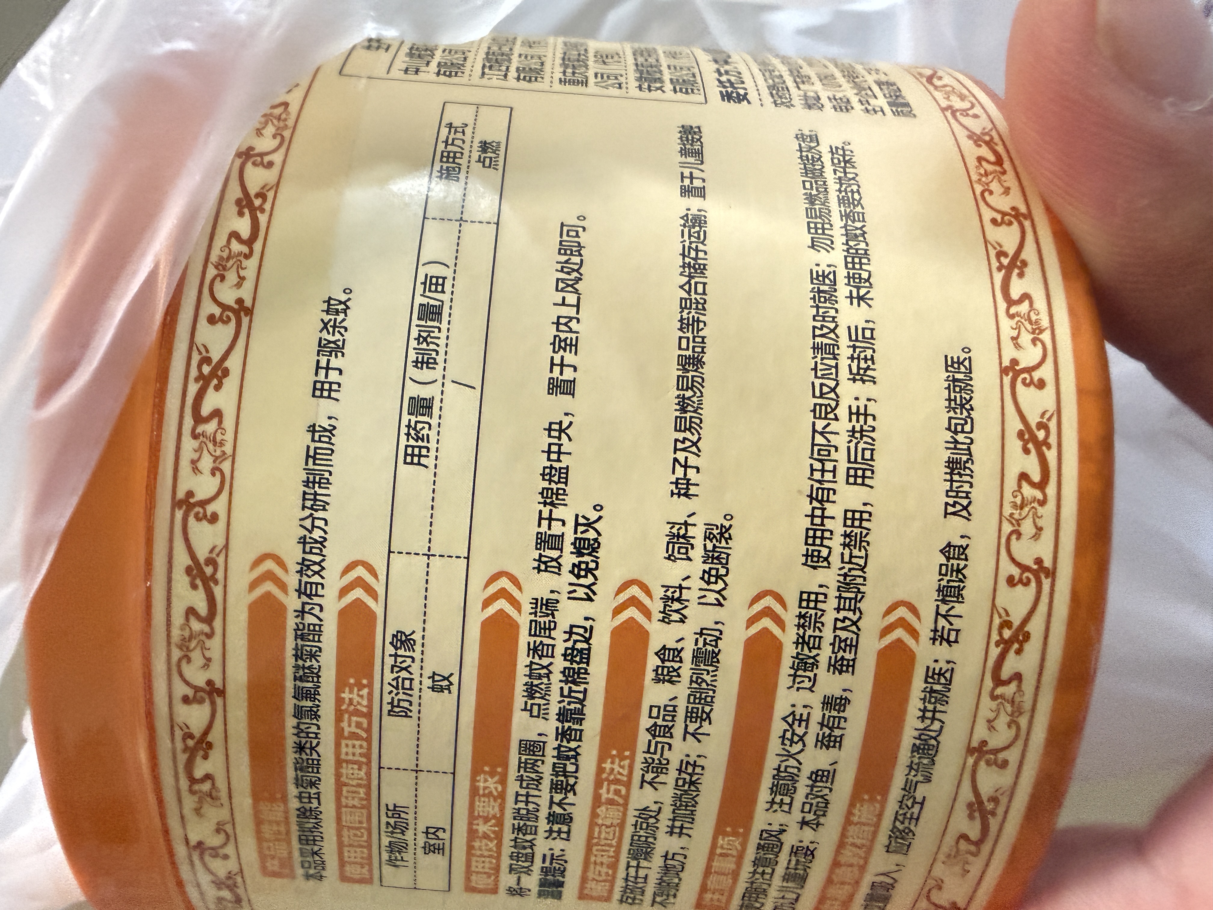 榄菊蚊香檀香型线香40圈*2筒 基孔肯雅热驱蚊防蚊盘香灭蚊香薰熏香 实拍图