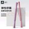 奥义狼牙棒滚轴肌肉放松滚轮筋膜按摩棒小腿部瘦腿神器 实拍图