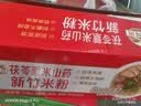 湾琴河茯苓薏米山药米粉1500g 新竹风味米粉 铁棍山药米粉炒米粉 实拍图