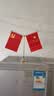 易利丰（elifo）中国国庆节办公桌面党旗国旗摆件办公室小红旗带底座小国旗会议桌旗子桌上五星红旗帜会议室桌摆台 实拍图