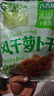 吉香居风干萝卜干25g*20袋减盐麻辣萝卜干嘎嘣脆下饭菜小袋便携零食即食 实拍图