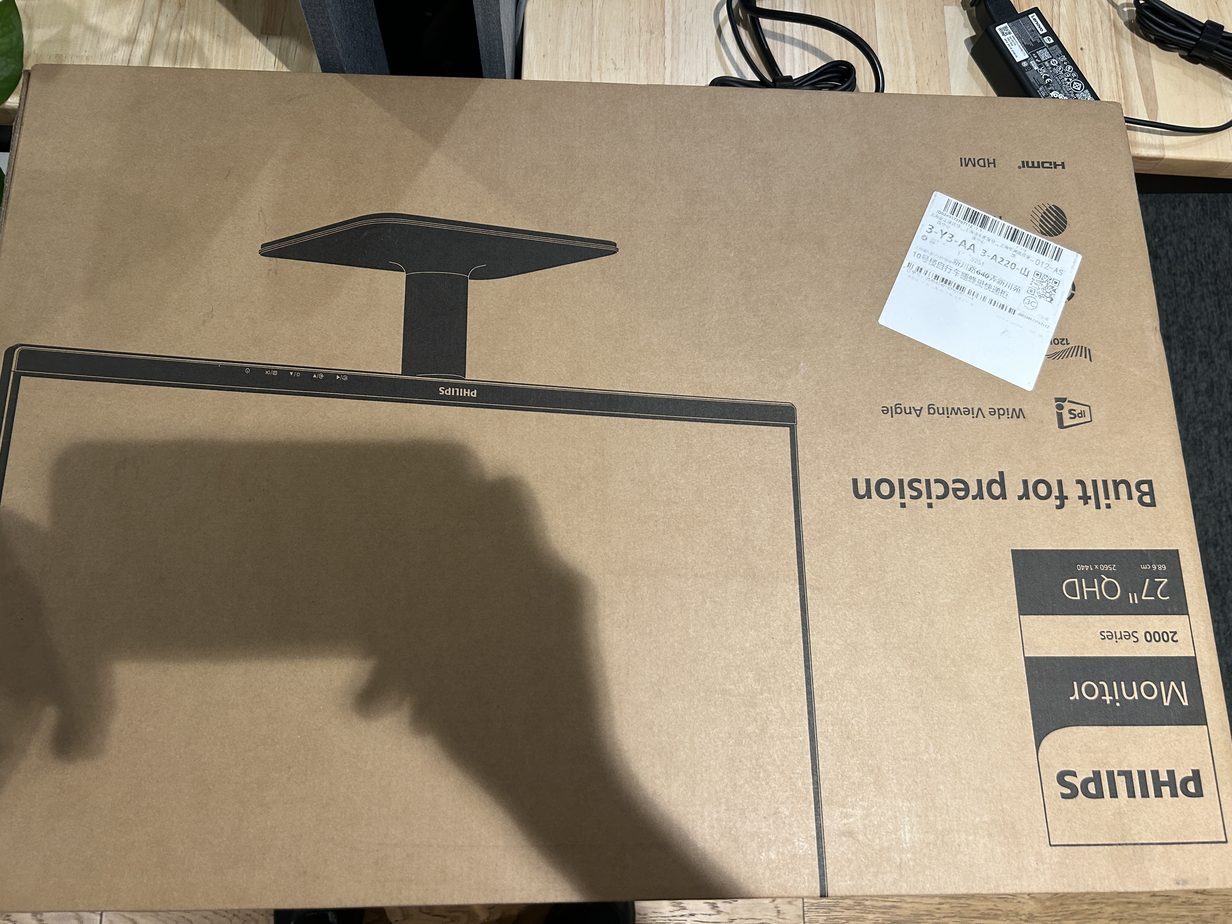 飞利浦27英寸 2K 120Hz IPS HDR 爱眼低蓝光 HDMI2.0+DP1.4 三微边设计 办公显示器 游戏显示屏27E2N2500 实拍图
