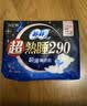 苏菲超熟睡超薄裸感肌超长量多夜用卫生巾42cm8片加大姨妈巾自营官方 实拍图