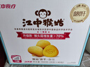 江中猴姑无糖不甜养胃猴头菇饼干中老年人营养食品早餐送长辈礼盒960g 实拍图
