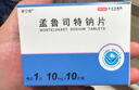 [舒宁安] 孟鲁司特钠片 10mg*10片/盒 实拍图