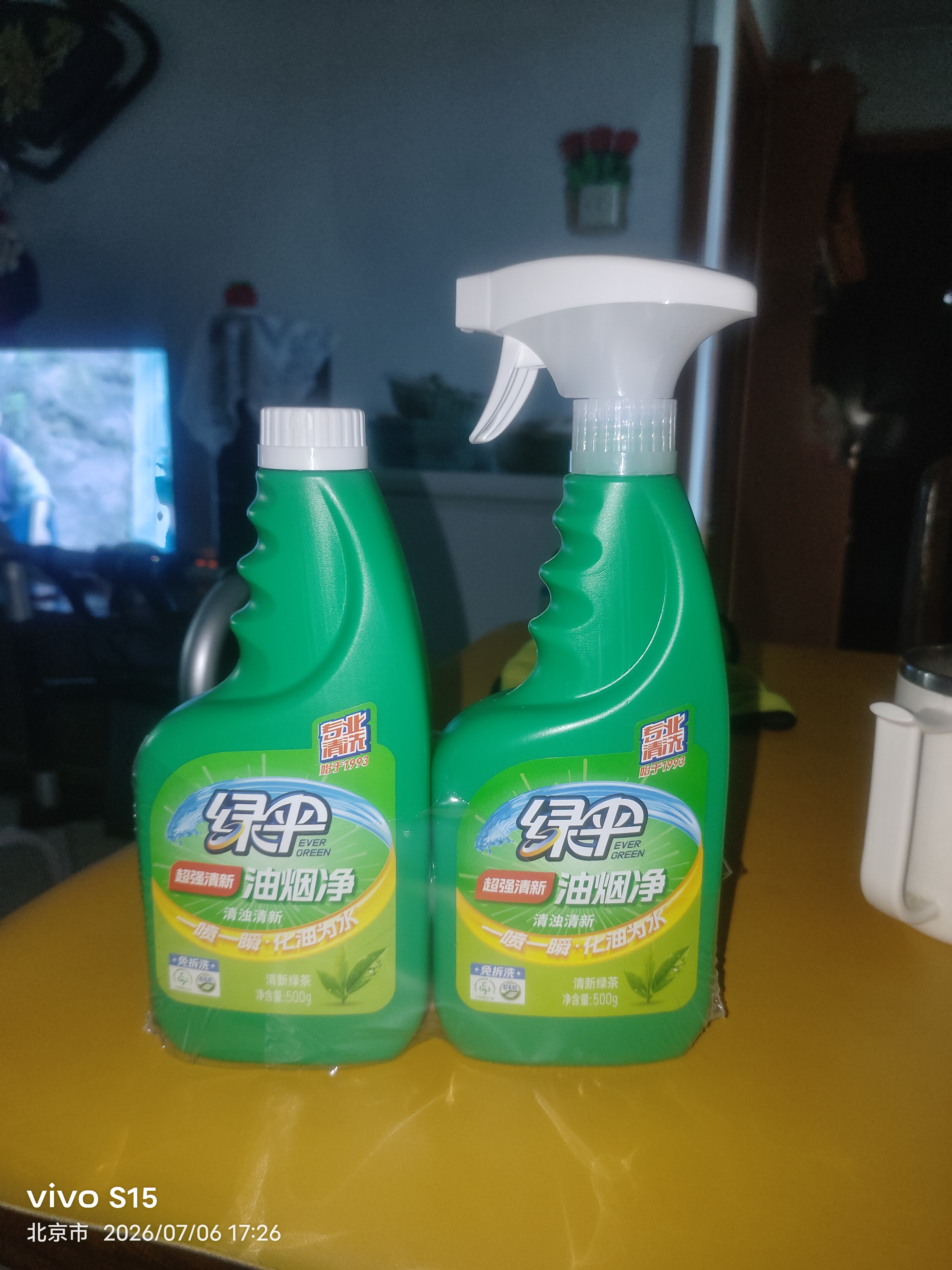 绿伞超强清新油烟净厨房重油污清洁剂油烟机除油垢绿茶香型500g*2瓶 实拍图