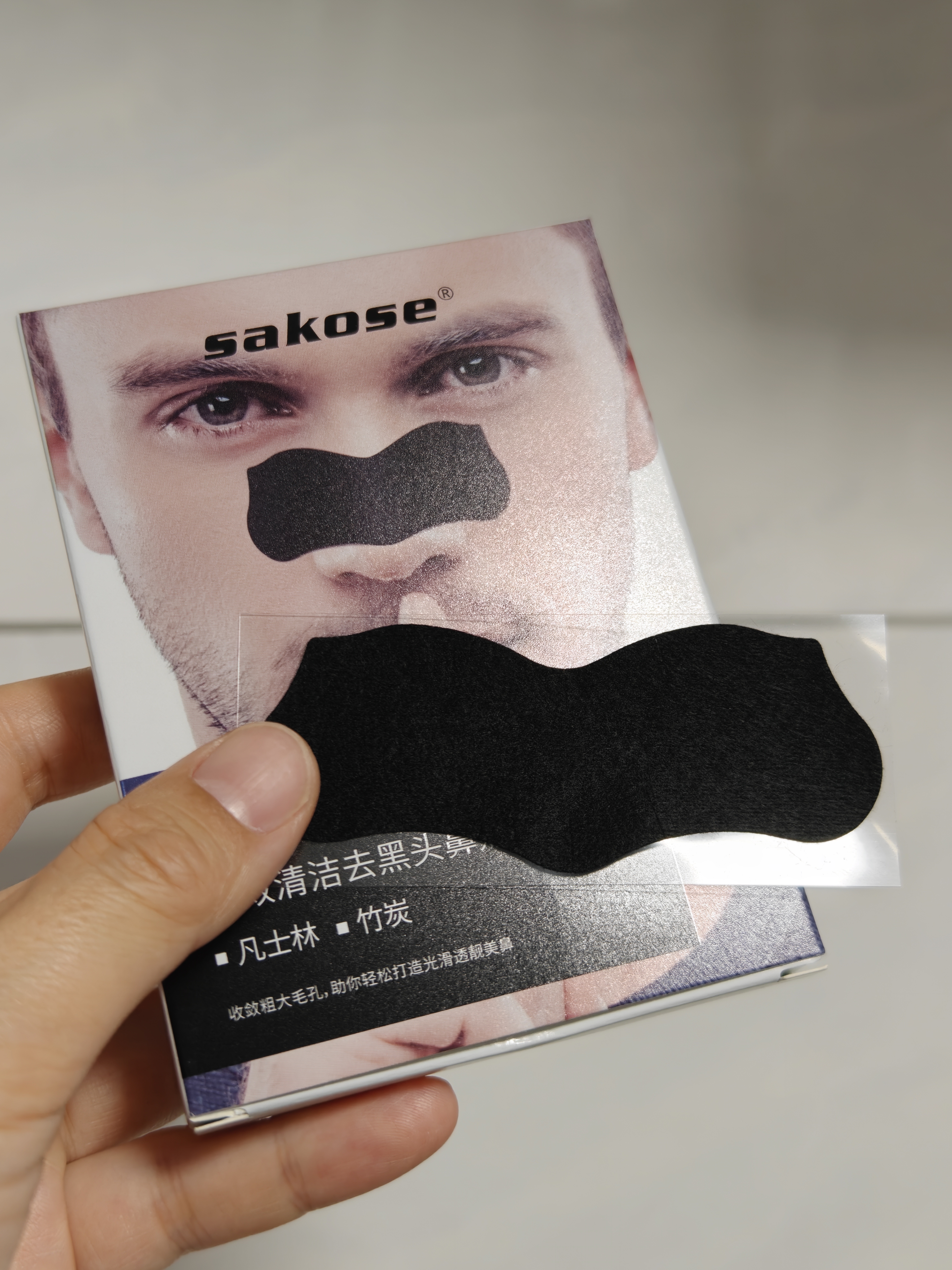 sakose凡士林男士去黑头鼻贴10片祛粉刺神撕拉面膜器清洁收缩毛孔 实拍图