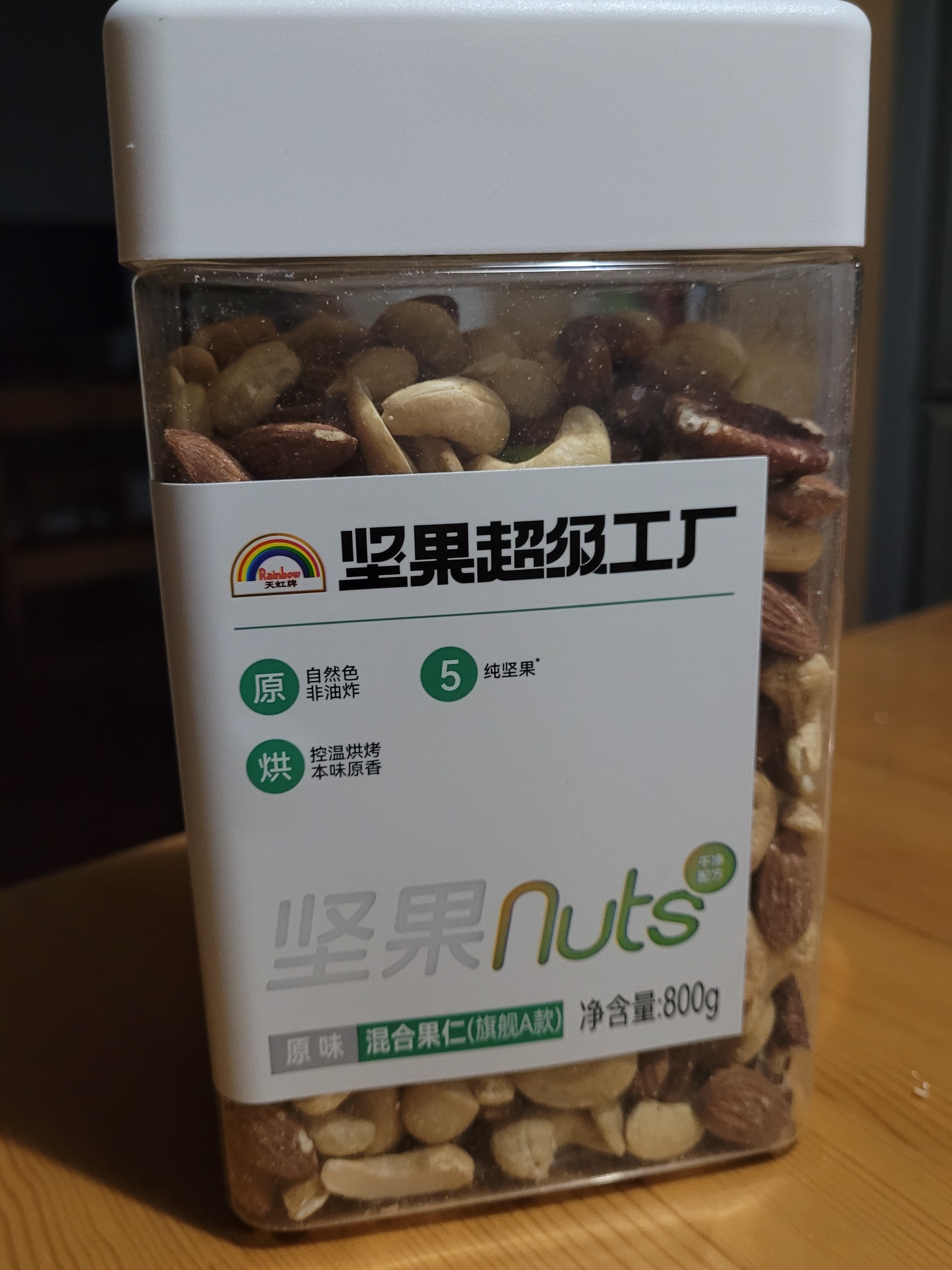 天虹牌混合纯坚果仁每日坚果干果1.6斤罐装休闲孕妇零食坚果罐装送礼 实拍图