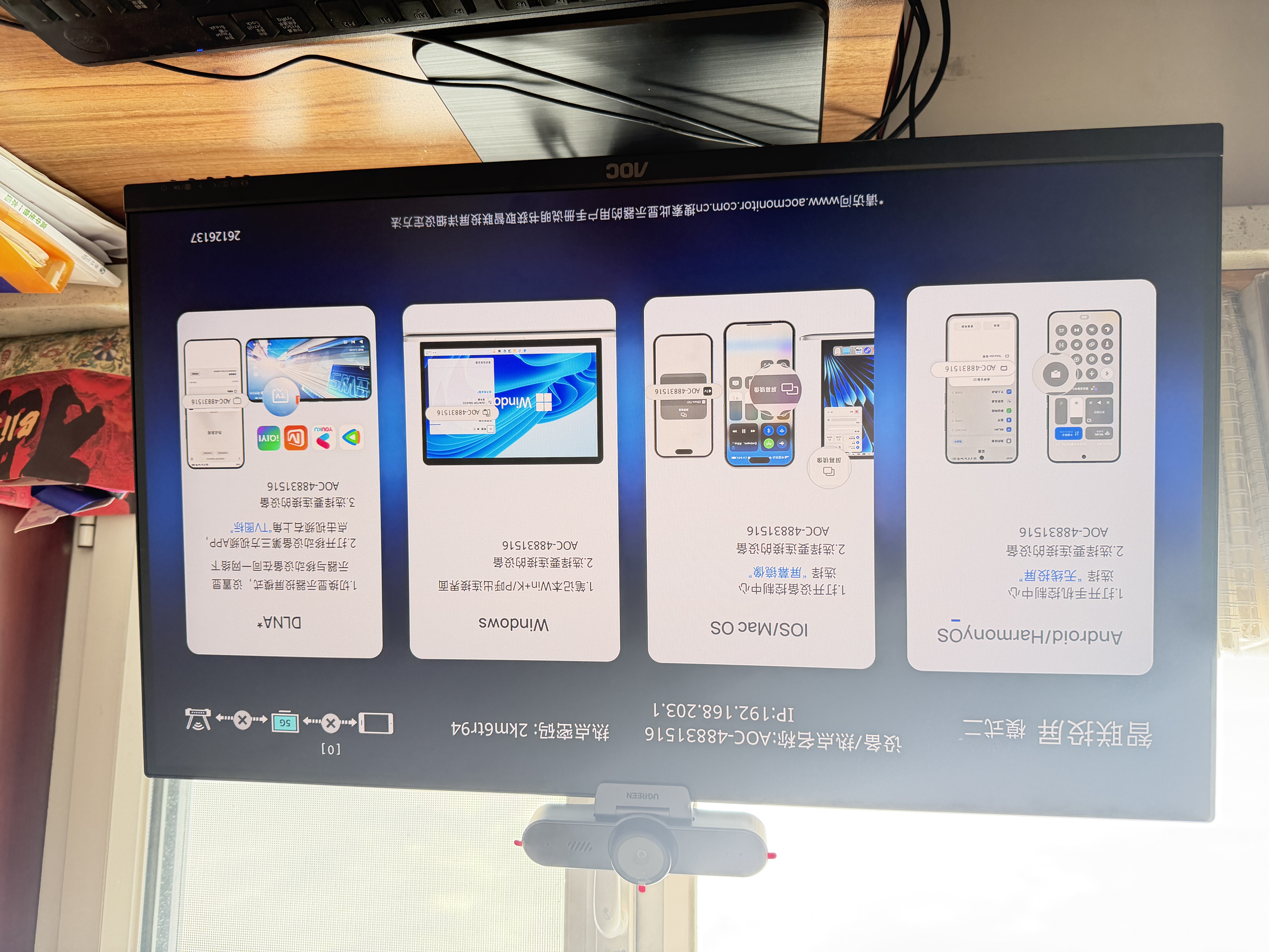 AOC 智联机 无线投屏27英寸2K 180Hz显示器FastIPS电竞高刷游戏电脑屏幕办公笔记本外接内置音响 【升降版】2K 180Hz无线投屏 Q27V12XY 实拍图