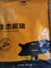 京东跑山猪黑猪精肋排净重1.6斤 整切排骨黑猪肋排猪肋条红烧煲汤 实拍图