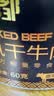 蒙都 超干牛肉干细条 短条 混合装 180g 原味香辣孜然 罐装 清真 送礼 实拍图