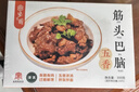 紫光园 筋头巴脑熟食300g 清真牛肉牛筋 加热即食北京特产老字号 实拍图