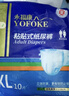 永福康成人纸尿裤 XL10片  臀围≥110cm 老人尿不湿 孕产妇粘贴式纸尿裤 实拍图