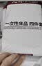 无印良品一次性床上四件套床单被罩枕套加厚床品旅行必备便携酒店床上用品 实拍图