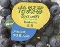 怡颗莓Driscoll's 云南蓝莓14mm+ 4盒装 约125g/盒 新鲜水果 实拍图